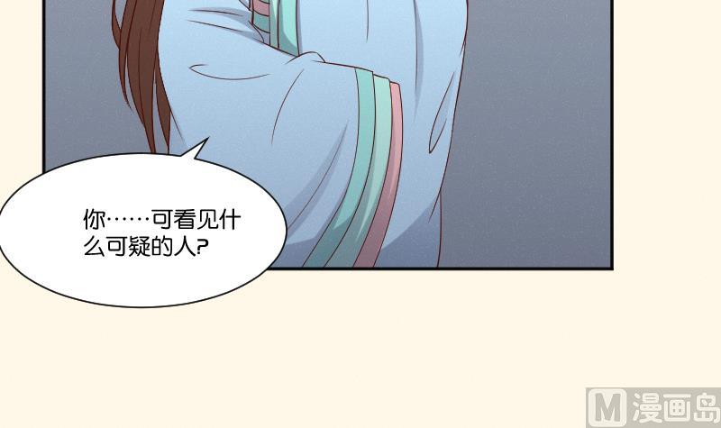 本宫有点方韩漫全集-第283话 是人？无删减无遮挡章节图片 