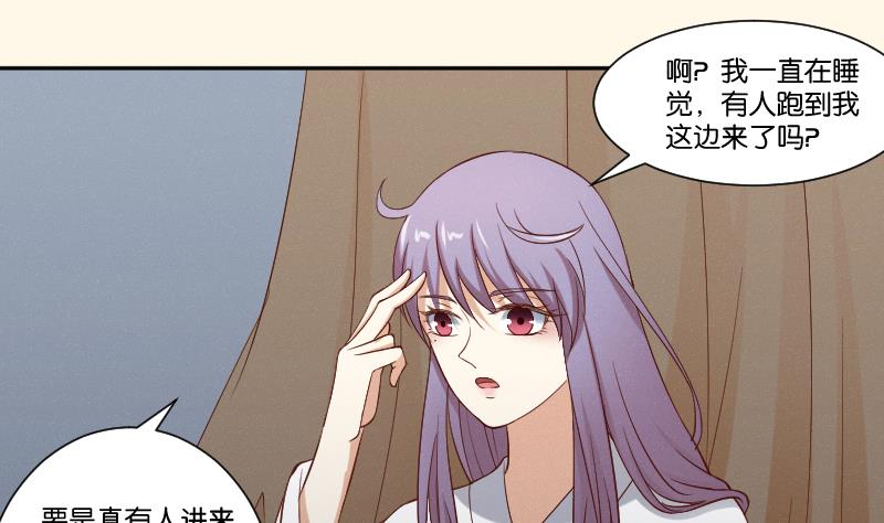 本宫有点方韩漫全集-第283话 是人？无删减无遮挡章节图片 