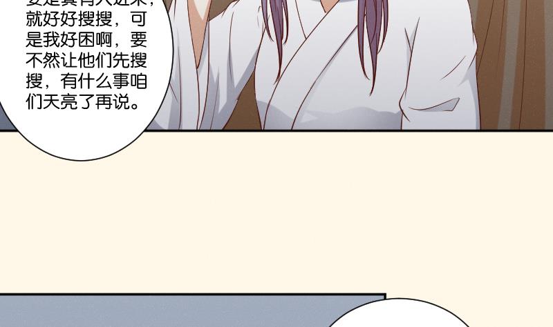 本宫有点方韩漫全集-第283话 是人？无删减无遮挡章节图片 