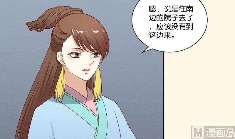 本宫有点方韩漫全集-第283话 是人？无删减无遮挡章节图片 