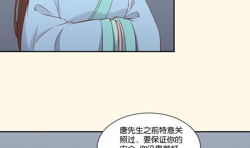 本宫有点方韩漫全集-第283话 是人？无删减无遮挡章节图片 