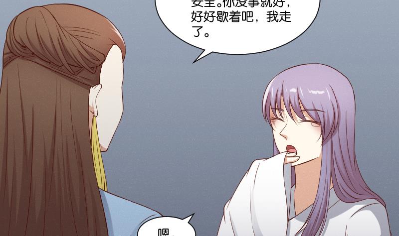 本宫有点方韩漫全集-第283话 是人？无删减无遮挡章节图片 