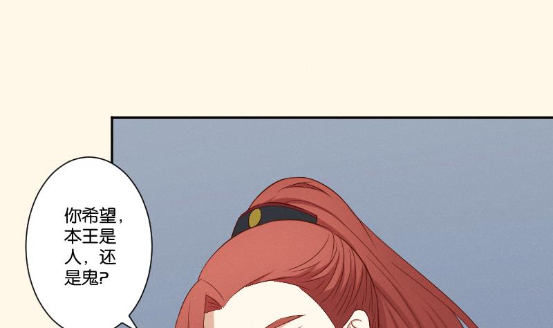 本宫有点方韩漫全集-第283话 是人？无删减无遮挡章节图片 