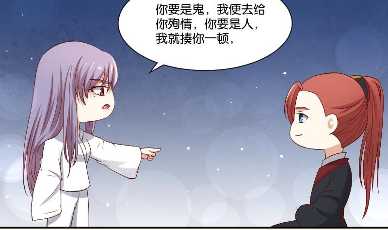 本宫有点方韩漫全集-第283话 是人？无删减无遮挡章节图片 