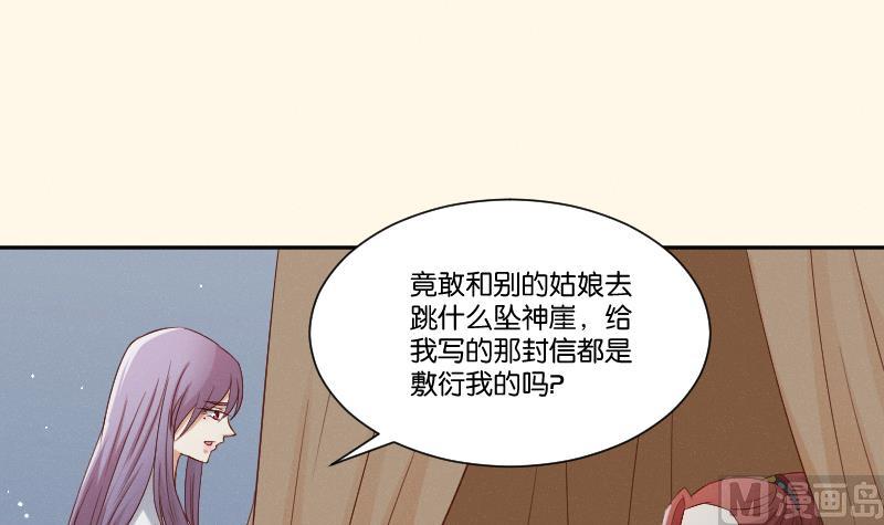 本宫有点方韩漫全集-第283话 是人？无删减无遮挡章节图片 