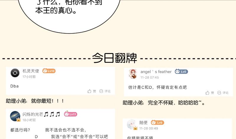 本宫有点方韩漫全集-第283话 是人？无删减无遮挡章节图片 