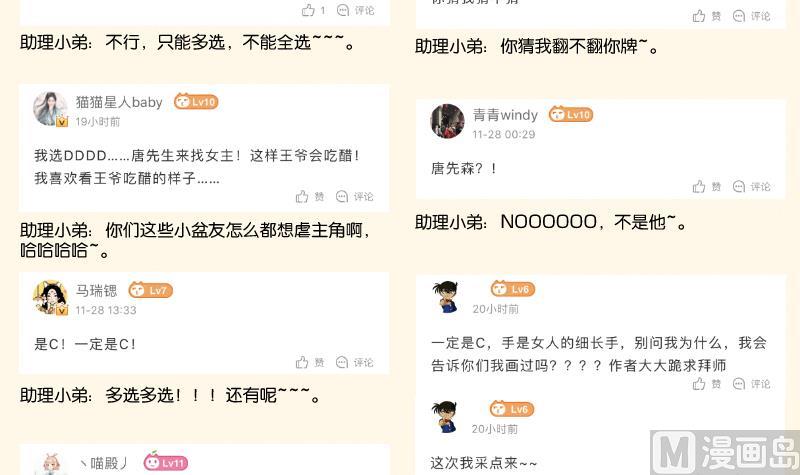 本宫有点方韩漫全集-第283话 是人？无删减无遮挡章节图片 