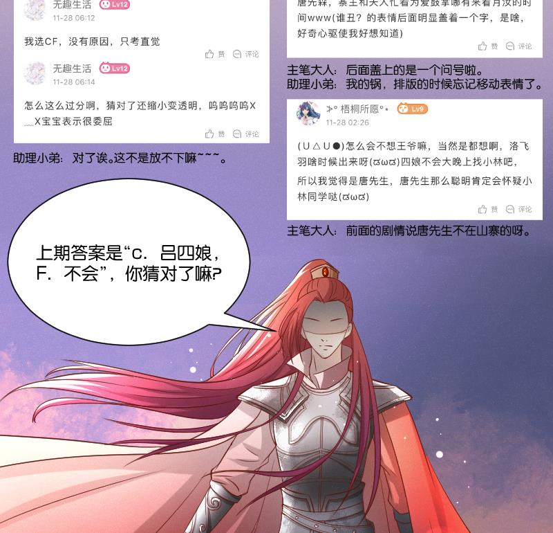 本宫有点方韩漫全集-第283话 是人？无删减无遮挡章节图片 