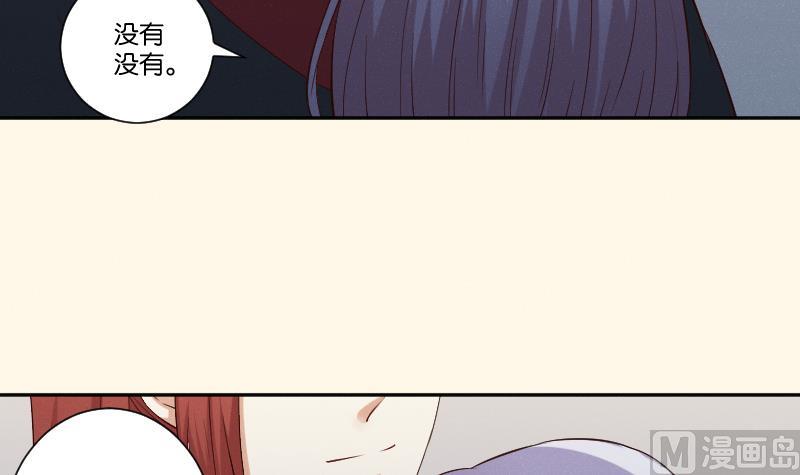 本宫有点方韩漫全集-第284话 真心无删减无遮挡章节图片 