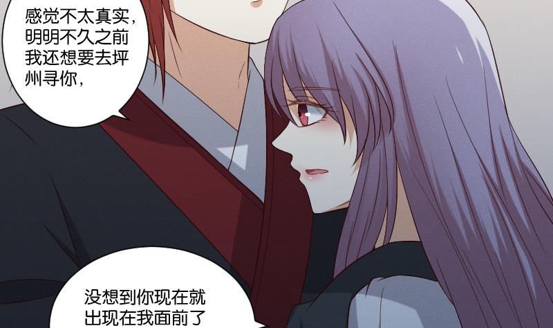 本宫有点方韩漫全集-第284话 真心无删减无遮挡章节图片 