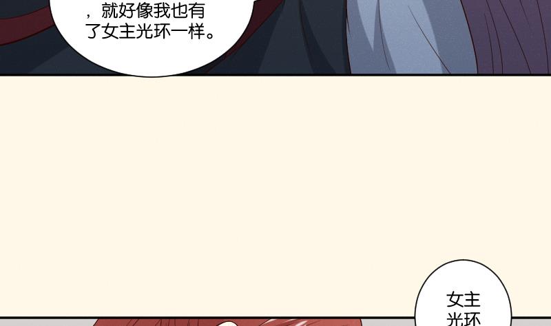 本宫有点方韩漫全集-第284话 真心无删减无遮挡章节图片 