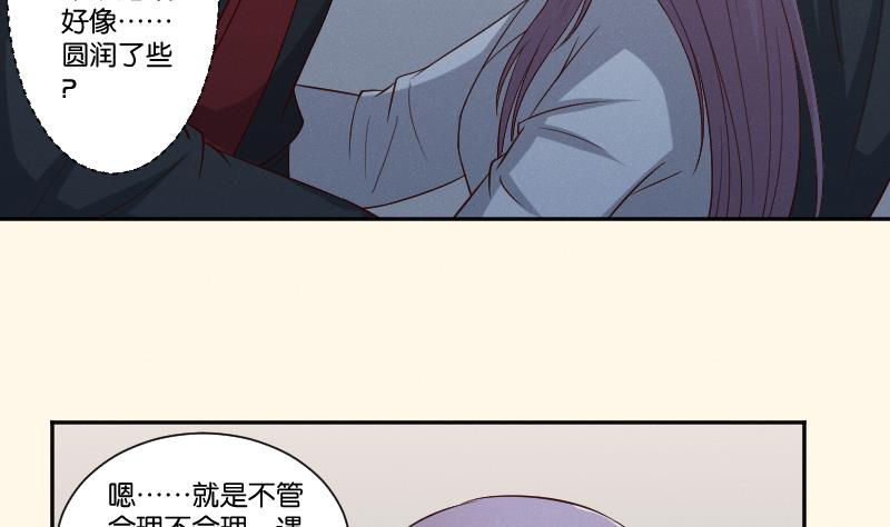 本宫有点方韩漫全集-第284话 真心无删减无遮挡章节图片 