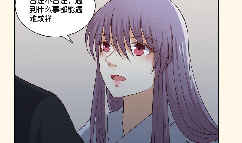 本宫有点方韩漫全集-第284话 真心无删减无遮挡章节图片 