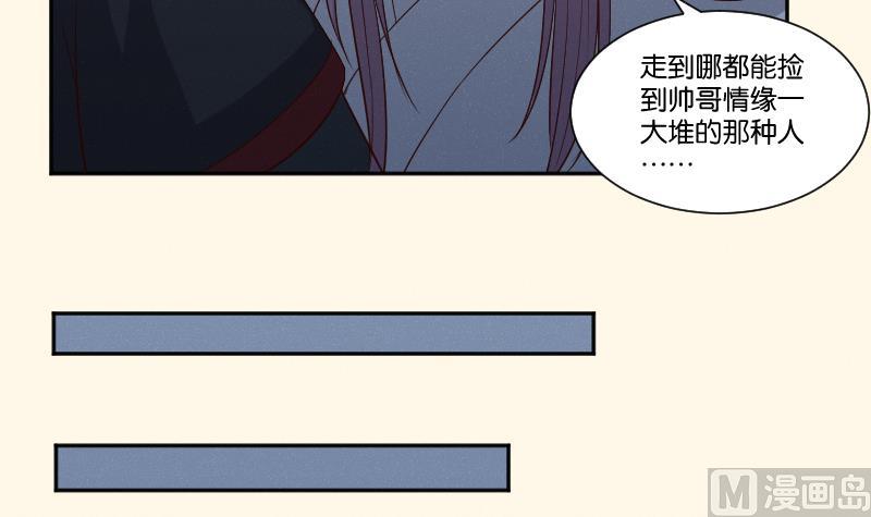 本宫有点方韩漫全集-第284话 真心无删减无遮挡章节图片 