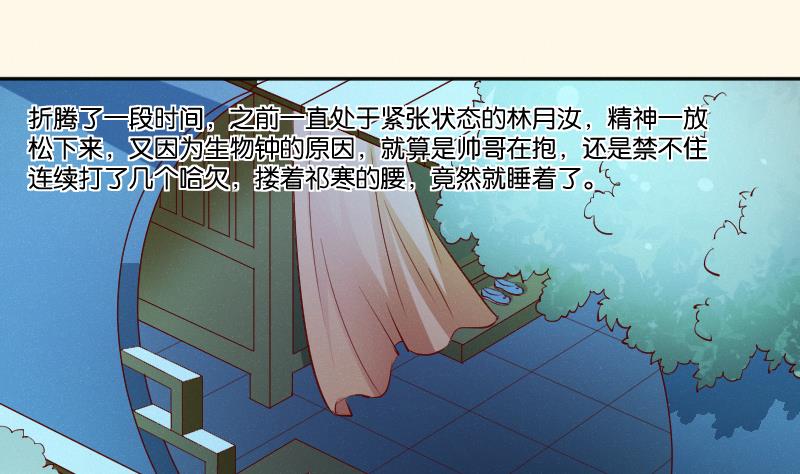 本宫有点方韩漫全集-第284话 真心无删减无遮挡章节图片 