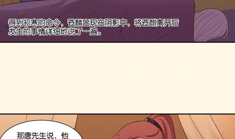 本宫有点方韩漫全集-第284话 真心无删减无遮挡章节图片 