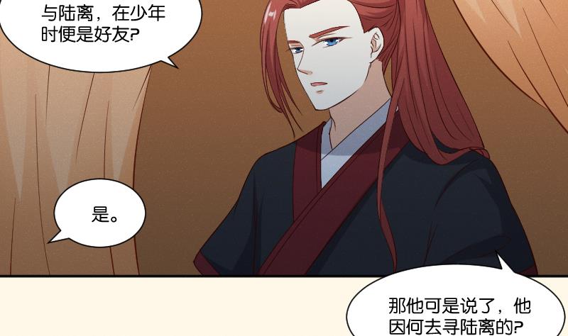 本宫有点方韩漫全集-第284话 真心无删减无遮挡章节图片 