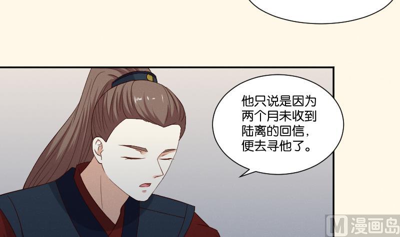 本宫有点方韩漫全集-第284话 真心无删减无遮挡章节图片 