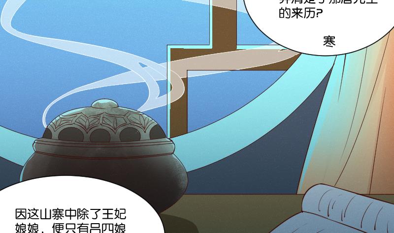 本宫有点方韩漫全集-第284话 真心无删减无遮挡章节图片 