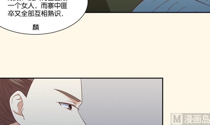 本宫有点方韩漫全集-第284话 真心无删减无遮挡章节图片 