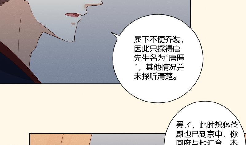 本宫有点方韩漫全集-第284话 真心无删减无遮挡章节图片 