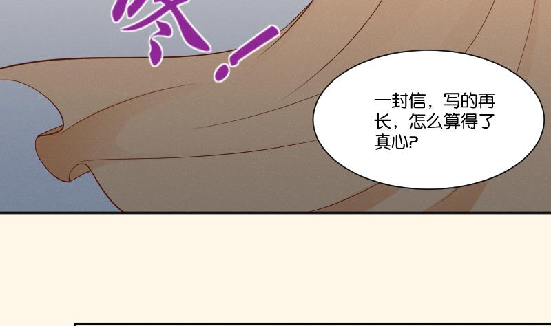 本宫有点方韩漫全集-第284话 真心无删减无遮挡章节图片 