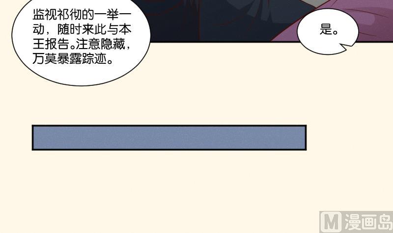 本宫有点方韩漫全集-第284话 真心无删减无遮挡章节图片 