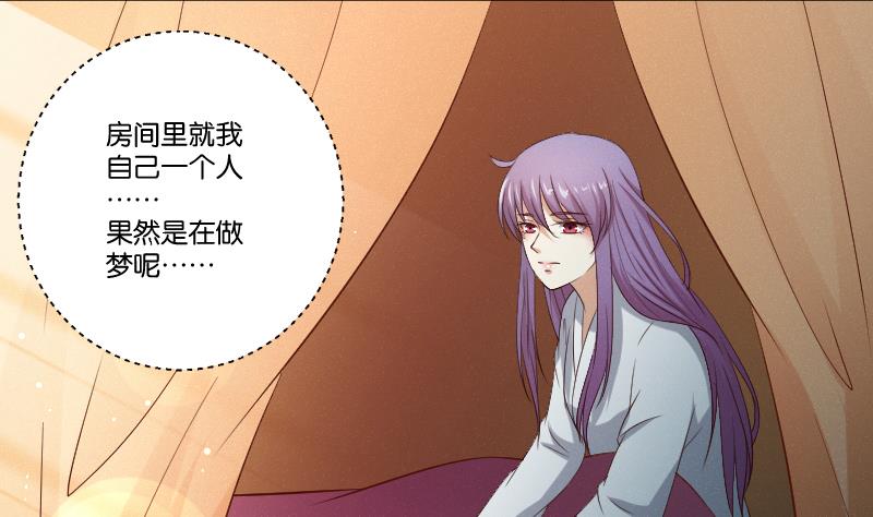 本宫有点方韩漫全集-第284话 真心无删减无遮挡章节图片 