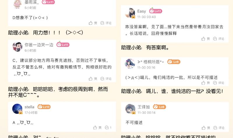本宫有点方韩漫全集-第284话 真心无删减无遮挡章节图片 