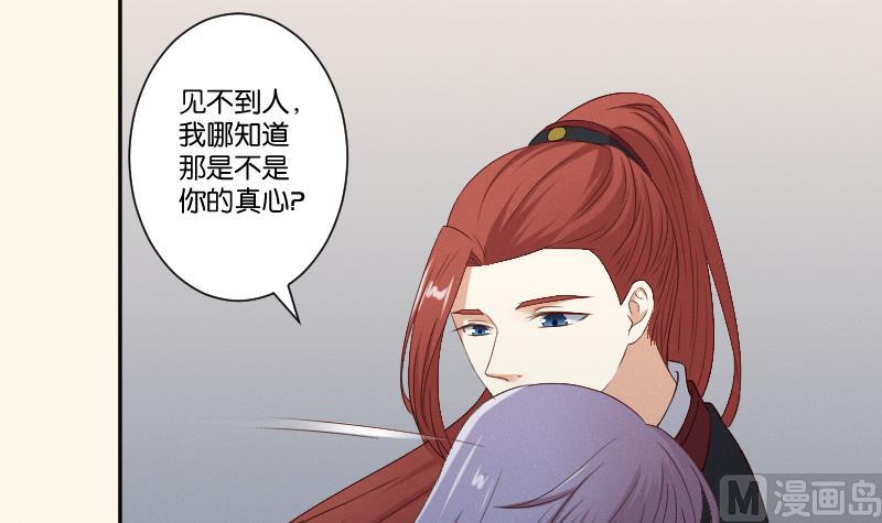 本宫有点方韩漫全集-第284话 真心无删减无遮挡章节图片 