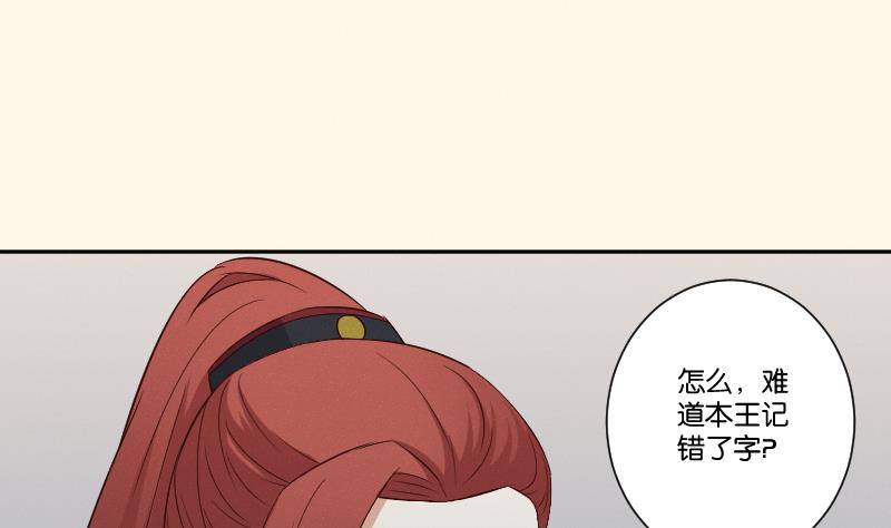 本宫有点方韩漫全集-第284话 真心无删减无遮挡章节图片 