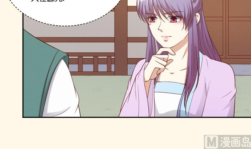 本宫有点方韩漫全集-第285话 皇帝不想剿匪无删减无遮挡章节图片 