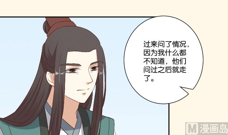 本宫有点方韩漫全集-第285话 皇帝不想剿匪无删减无遮挡章节图片 
