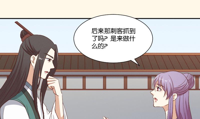 本宫有点方韩漫全集-第285话 皇帝不想剿匪无删减无遮挡章节图片 