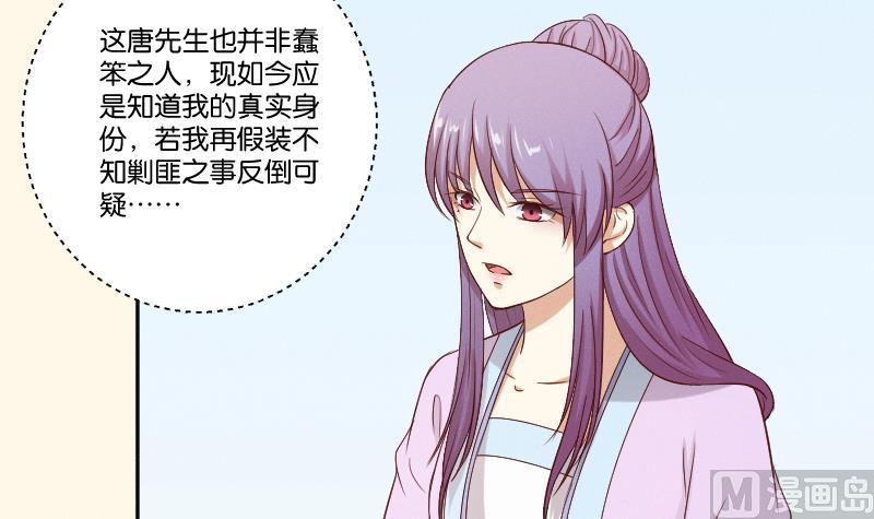 本宫有点方韩漫全集-第285话 皇帝不想剿匪无删减无遮挡章节图片 