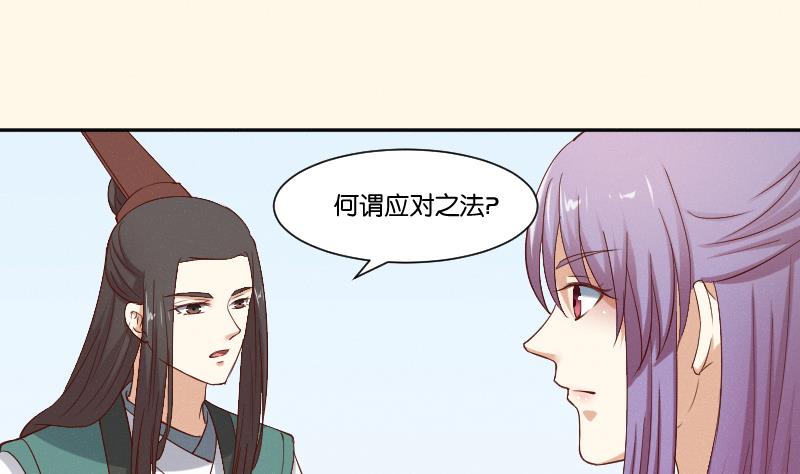 本宫有点方韩漫全集-第285话 皇帝不想剿匪无删减无遮挡章节图片 