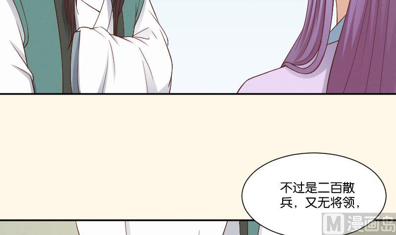 本宫有点方韩漫全集-第285话 皇帝不想剿匪无删减无遮挡章节图片 