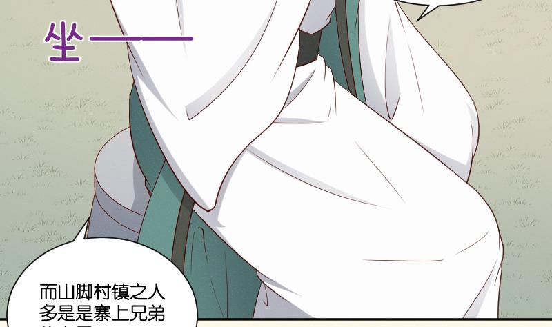 本宫有点方韩漫全集-第285话 皇帝不想剿匪无删减无遮挡章节图片 