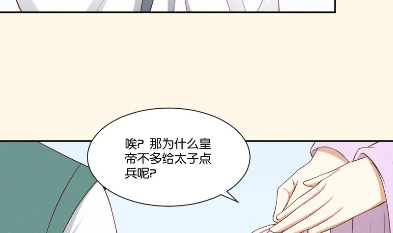 本宫有点方韩漫全集-第285话 皇帝不想剿匪无删减无遮挡章节图片 