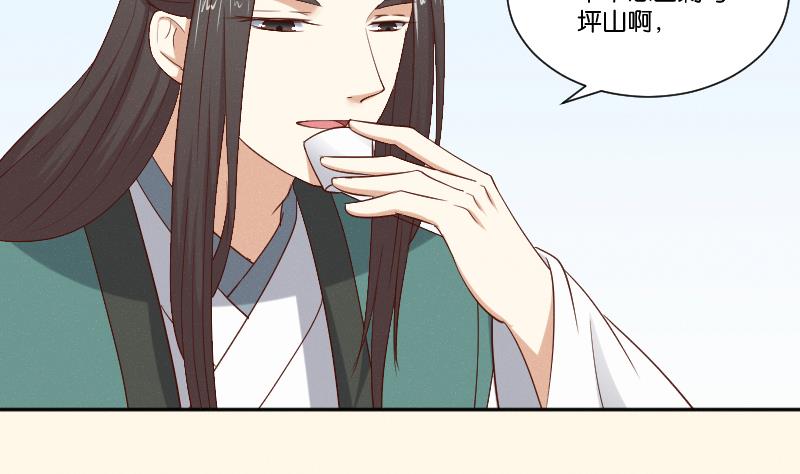 本宫有点方韩漫全集-第285话 皇帝不想剿匪无删减无遮挡章节图片 