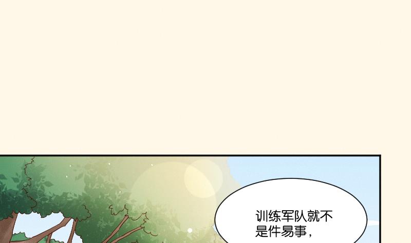 本宫有点方韩漫全集-第285话 皇帝不想剿匪无删减无遮挡章节图片 
