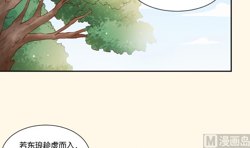 本宫有点方韩漫全集-第285话 皇帝不想剿匪无删减无遮挡章节图片 
