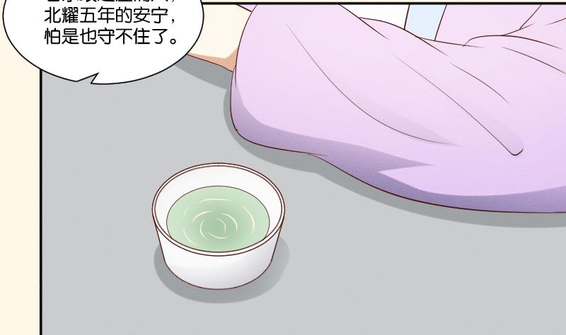 本宫有点方韩漫全集-第285话 皇帝不想剿匪无删减无遮挡章节图片 