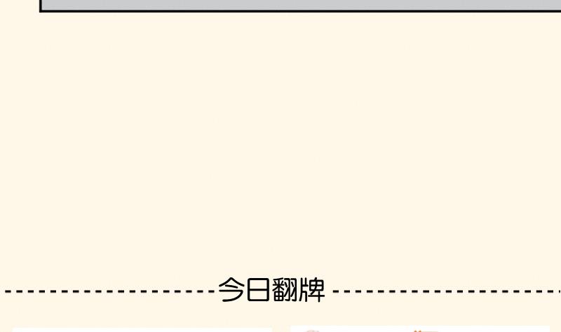 本宫有点方韩漫全集-第285话 皇帝不想剿匪无删减无遮挡章节图片 