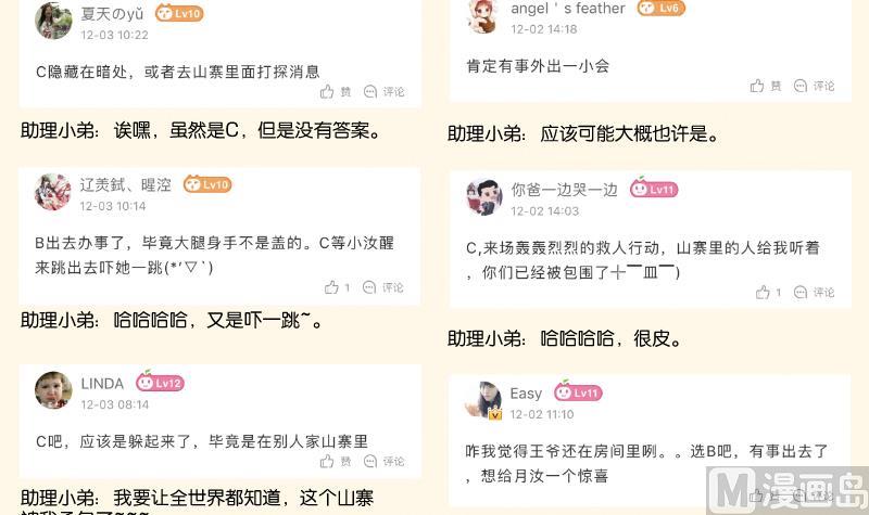 本宫有点方韩漫全集-第285话 皇帝不想剿匪无删减无遮挡章节图片 