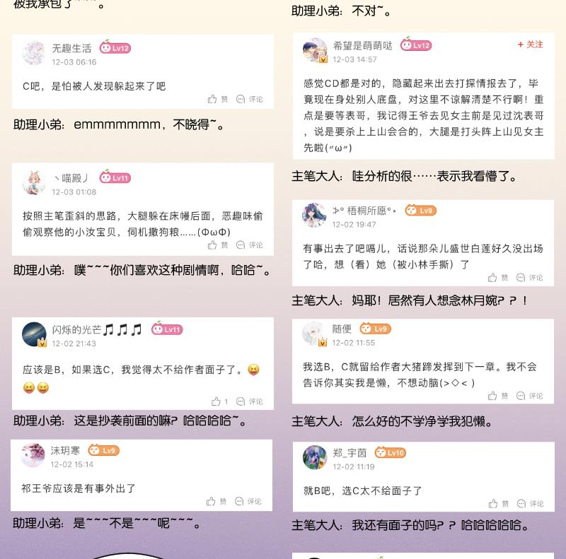 本宫有点方韩漫全集-第285话 皇帝不想剿匪无删减无遮挡章节图片 