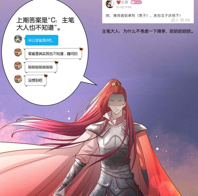 本宫有点方韩漫全集-第285话 皇帝不想剿匪无删减无遮挡章节图片 