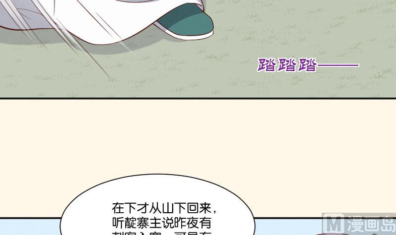本宫有点方韩漫全集-第285话 皇帝不想剿匪无删减无遮挡章节图片 