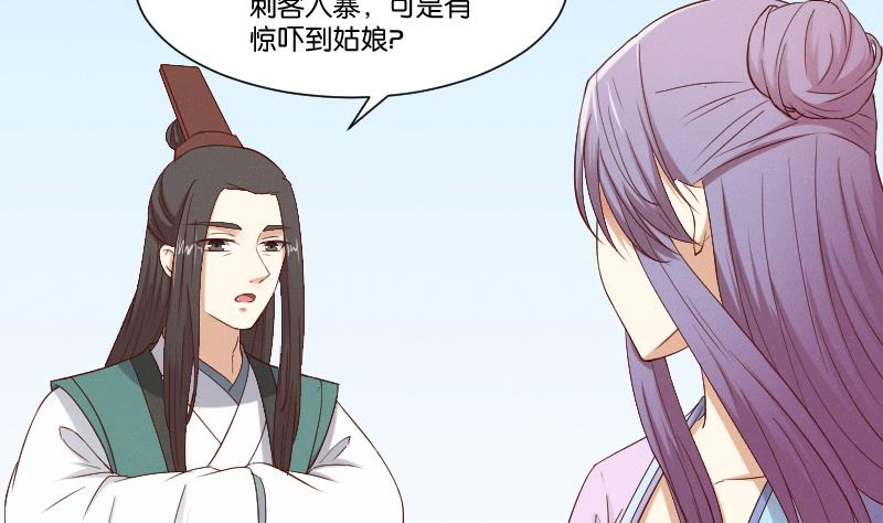 本宫有点方韩漫全集-第285话 皇帝不想剿匪无删减无遮挡章节图片 