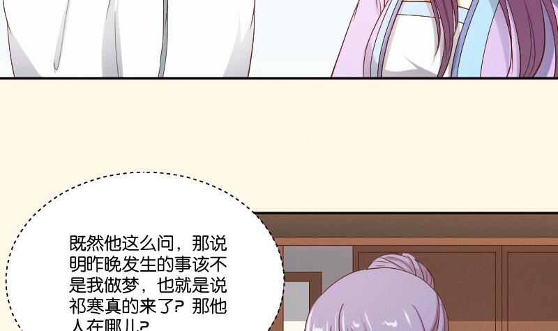 本宫有点方韩漫全集-第285话 皇帝不想剿匪无删减无遮挡章节图片 
